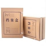 2cm  牛皮纸档案盒