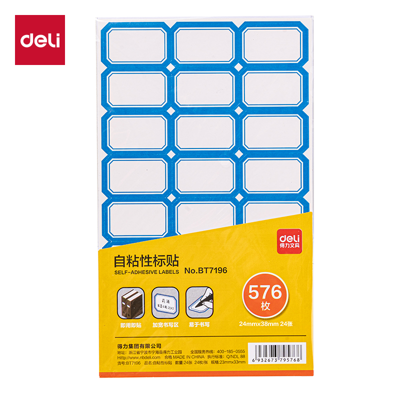 得力 BT7196 自粘性标签贴24*38mm(蓝色带框)(24张/包)